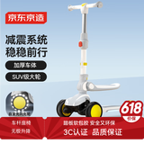 京东京造3C认证儿童滑板车1岁半-3-14岁可骑可滑折叠座椅男女童宝宝滑行车