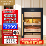 维诺卡夫（Vinocave）雪茄柜恒温保湿柜家用雪松木养茄盒变频带指纹锁除氨恒湿柜冰箱小型 V2 500-800支装