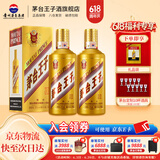 茅台王子酒 【618返场购】金王子  53度 酱香型高度白酒 送礼 喜酒 婚宴 53度 500mL 2瓶 （内含礼袋）