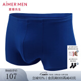 爱慕先生（AIMER MEN）情人节送男友100支莫代尔1号裤大弹力亲肤舒适纯色男士平角内裤 皇家蓝 1条 L (170)