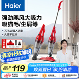 海尔（haier）吸尘器家用有线立式手持推杆二合一 强劲吸力低噪 轻量 小型车载猫毛地毯家庭适用HT-C2160R