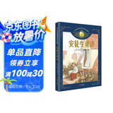 世界经典童话美绘珍藏版·安徒生童话