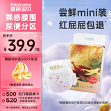 碧芭宝贝大鱼海棠pro mini纸尿裤L18片体验装尿不湿夏季超薄 透气不闷热