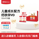 澳牧（Australia's Own）mini儿童成长牛奶铁锌VD宝宝学生全脂早餐奶125ml*20盒