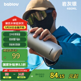 BABLOV花伴森保温杯大容量男女士随行杯316不锈钢保温杯车载户外运动杯