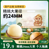 三只松鼠夏威夷果500g/袋 坚果炒货量贩干果约24mm休闲零食送礼 