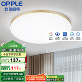 欧普（OPPLE）led吸顶灯具儿童房间现代简约圆形阳台卧室灯高显色三防一体快装 【铂玉II420金36瓦】