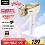 松下（Panasonic）【国家补贴】负离子吹风机家用大功率高速速干便携护发电吹风筒宿舍送女友礼物EH-WNE5D