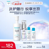 珂润（Curel）旅行套装(洁面90ml+精华露25ml+沐浴露18ml+护体乳16ml)户外出游