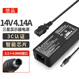 悠品 三星显示器电源线14V4.14A/3A/1.78A台式液晶电脑电源适配器LED显示屏通用笔记本充电器