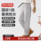 京东京造冲锋裤男秋季防水运动裤户外通勤休闲裤子男 幻影灰 3XL