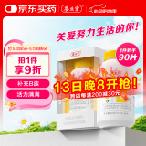 养生堂高含量VB90片 补充多种复合维生素b族 b12b2b6vb叶酸烟酰胺