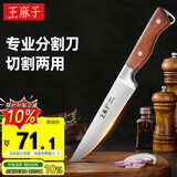 王麻子剔骨分割刀 屠宰专用锋利多功能杀猪牛羊割肉切肉屠夫尖刀
