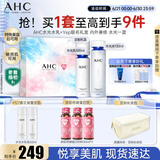 AHC水光水乳联名礼盒 护肤品套装补水保湿化妆品节日生日礼物送女友