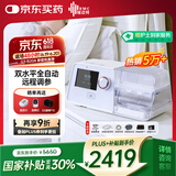 瑞迈特呼吸机治疗睡眠暂停综合打鼾症家医用无创止呼噜憋气双水平G3B20A