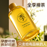 WITCEMEY香薰室内卧室香氛补充液胖家用房间宿舍客厅办公室熏东来香薰