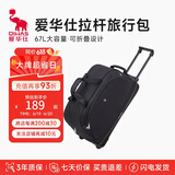 爱华仕拉杆旅行包大容量拉杆包可手提旅行包折叠旅行袋防泼水行李包黑色