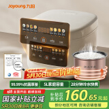 九阳（Joyoung）5升家用大容量4~5人微压电饭煲电饭锅28分钟冷水快饭前置彩屏9大功能菜单大火力熬煮F-50FZ515
