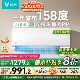 云米（VIOMI）空调米家APP 1.5匹新一级节能省电挂机 冷暖智能互联 国家补贴KFRd-35GW/Y3PQ7-A1以旧换新空调扇