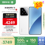 小米15  徕卡光学Summilux高速镜头 骁龙8至尊版移动平台 12+512 白色 5g手机国补