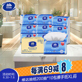 维达擦手纸1层200抽*10包XL码加大 酒店卫生洗手间商用抽纸巾整箱销售