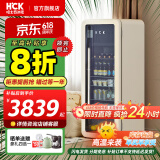 哈士奇HCK墩墩吧Pro243升复古超薄嵌入式冰吧客厅冰箱家用超大容量冷冻冷藏保鲜茶叶冰箱酒饮料柜330RD-S 奶茶色丨双温冷藏冷冻丨243L大容量