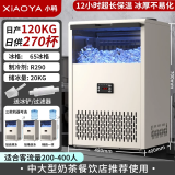 小鸭制冰机全自动奶茶店酒吧台造冰机商用小型方冰块制作机 日产120公斤-储冰20公斤_65冰格 【自来水+桶装】