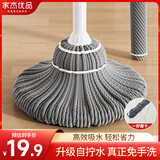 家杰优品拧水拖把家用一拖净免手洗2025杆长138CM必卡锁自拧水大号拖布