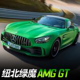 驰誉玩具 AMG GT跑车模型合金车模仿真玩具车汽车男孩礼物
