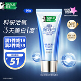好来(原黑人)深导白牙膏活氧美白去黄去牙渍去烟渍60g