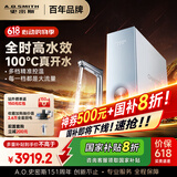 史密斯（A.O.SMITH）佳尼特加热净水器厨下家用直饮净水机净饮机100℃真开水CDR2500S1蓝鲸净热一体Pro 国家补贴