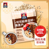 桂格（QUAKER）可可粉奇亚籽燕麦片320克（40g*8袋） 高纤便捷早餐