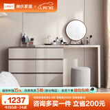 林氏家居现代简约梳妆台卧室小户型化妆桌可伸缩书桌斗柜一体OV3C