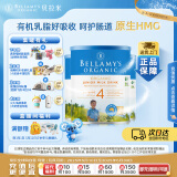 贝拉米（Bellamy's）经典版 4段 儿童奶粉900g*3罐 3岁+ 有机奶源 原生HMO