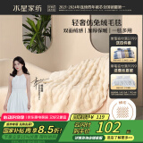 水星家纺毛毯夏季加厚仿兔绒午休毯子空调毯双面毛绒毯 米色 100*140cm