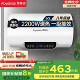 荣事达（Royalstar）60升电热水器2200W速热家用储水式卫生间小户型洗澡机一级能效节能省电 家电国家补贴RSD-E6-60