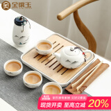 金镶玉 旅行茶具套装 便携陶瓷功夫茶具手提包带茶盘茶壶茶杯 一壶四杯 称心如意旅行茶具