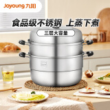 九阳（Joyoung）蒸锅三层蒸锅复合底不锈钢汤锅家用蒸馒头包子高拱盖32cm ZGH3201