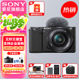 索尼（SONY）ZV-E10L 半画幅微单相机 美肤拍照 精准对焦 VLOG APS-C画幅  zve10 ZV-10 黑色 ZV-E10L套机 官方标配
