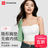 FitonTon无痕内衣女固定杯冰丝背心聚拢美背内衣薄款抹胸外穿无钢圈吊带女