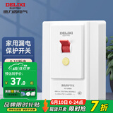 德力西（DELIXI）漏保开关空调热水器漏电保护开关保护器 家用断路器空气开关漏保 【经典款】40A漏电保护开关
