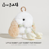 匠心手工坊可爱书包挂件玩偶毛绒包包挂饰背包创意饰品仓鼠公仔钥匙扣女 小兔子挂件