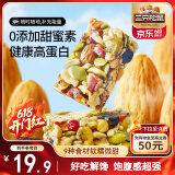 三只松鼠坚果切糕500g 新疆风味饼干蛋糕中式点心休闲零食品办公室早餐