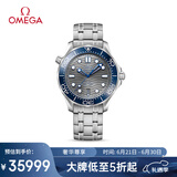 欧米茄（OMEGA）瑞士手表 海马系列300潜水机械表210.30.42.20.06.001 礼物