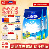完达山全脂奶粉1kg 生牛乳加工 高钙高蛋白牛奶粉 成人奶粉1000g 大袋1000g*2袋