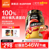 康比特（CPT）增肌粉 乳清蛋白粉瘦人增肌增重益生菌增肌粉高碳水 MASS健身补剂 【增肌突破】1.65磅分离乳清送肌酸1桶