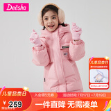 笛莎童装女童羽绒服冬季新款女童中大童保暖柔软上衣 粉色 165