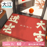 大江地垫入户脚垫进户门地毯入户门防滑出入平安门垫门口60x90cm