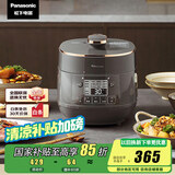 松下（Panasonic）【国家补贴】电压力锅 2升家用2-3人 24小时智能预约 一键排气 无水烹饪可拆洗内外盖 SR-PB201-H