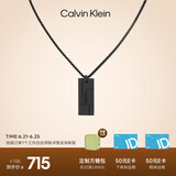 凯文克莱（Calvin Klein）官方正品CK型格小方块男士军牌项链男送男友礼物黑色35000059